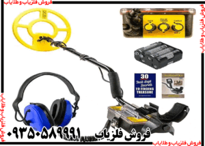 فلزیاب Surfmaster PI