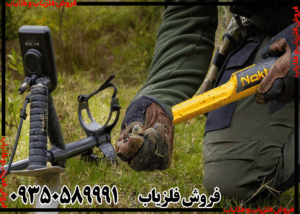 چگونه عمق فلز را با فلزیاب تخمین بزنیم