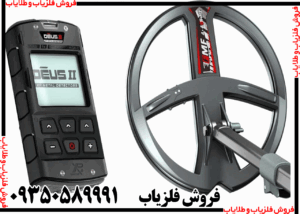 فلزیاب دست دوم DEUS 2