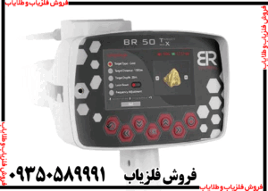اموزش دستگاه ردیاب بی آر 50