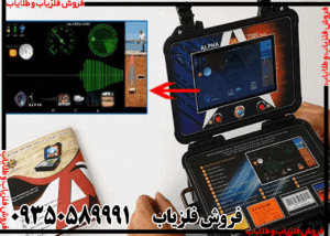 فلزیاب Alpha SX7000 PRO