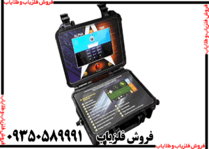 فلزیاب Alpha SX7000 PRO