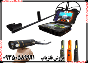 فلزیاب Alpha SX7000 PRO