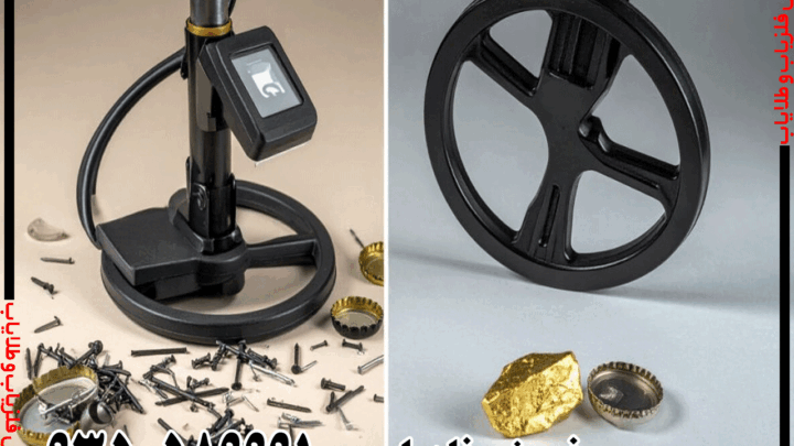 تفکیک فلزیاب چیست و چگونه کار می کند؟