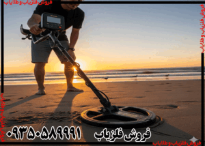 تفکیک فلزیاب چیست و چگونه کار می کند؟