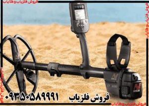 تفکیک فلزیاب چیست و چگونه کار می کند؟