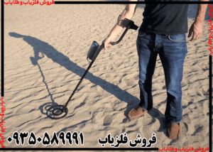 تفکیک فلزیاب چیست و چگونه کار می کند؟