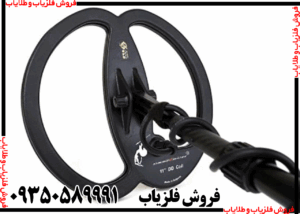 فلزیاب Xp Gold Maxx Power