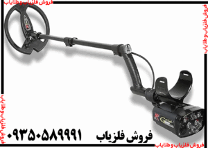 فلزیاب Xp Gold Maxx Power