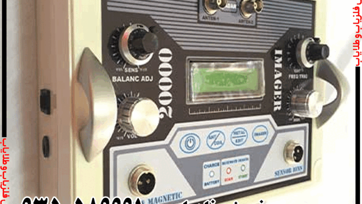 فلزیاب imager 20000