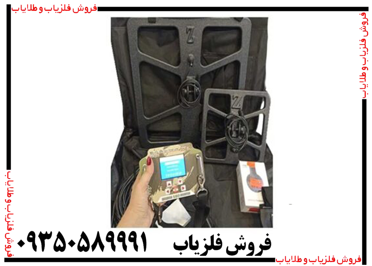 فلزیاب اس بی دی SBD
