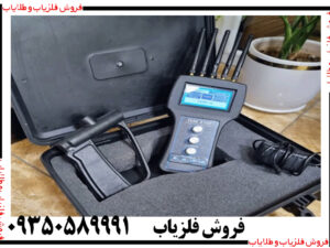 ردیاب تام ایکس 100