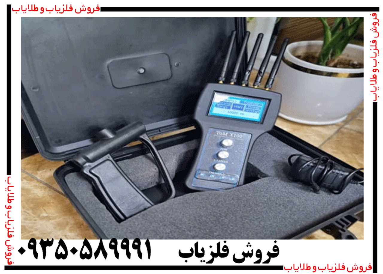 ردیاب تام ایکس 100
