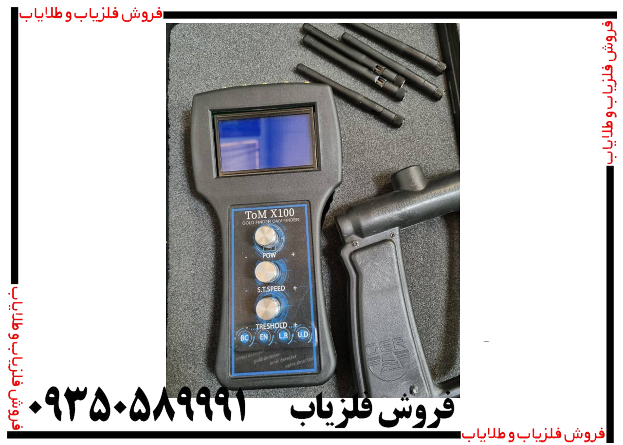 ردیاب تام ایکس 100