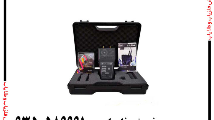ردیاب جی اف 500