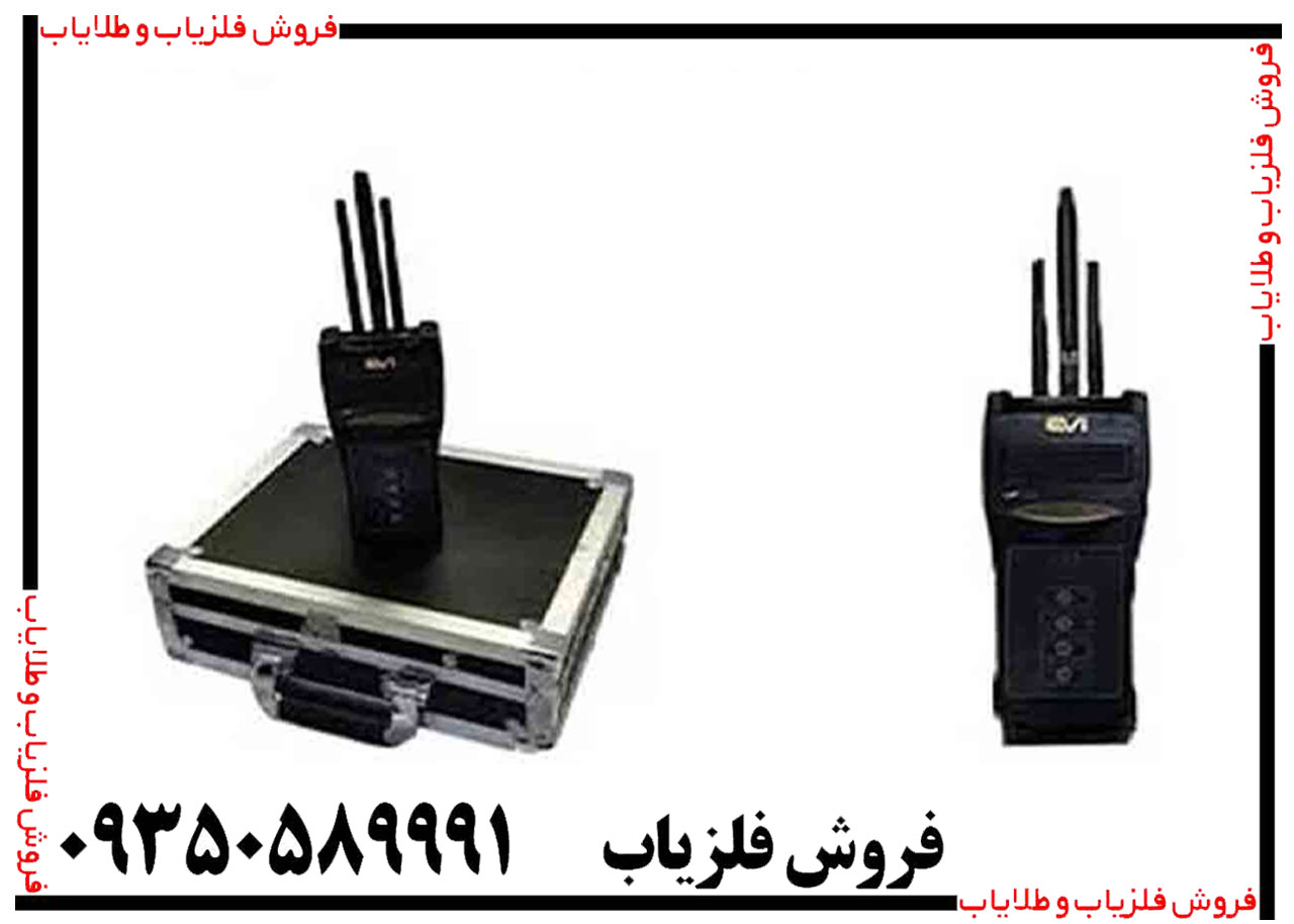 ردیاب شعاع زن EVI ای وی آی