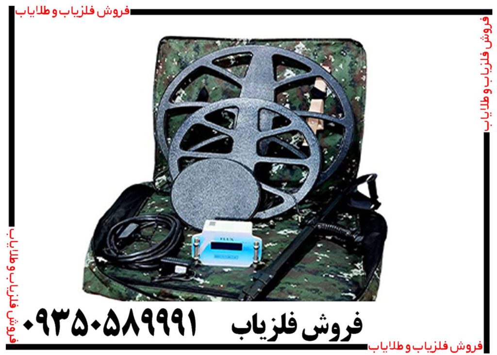 فلزیاب فلوکس