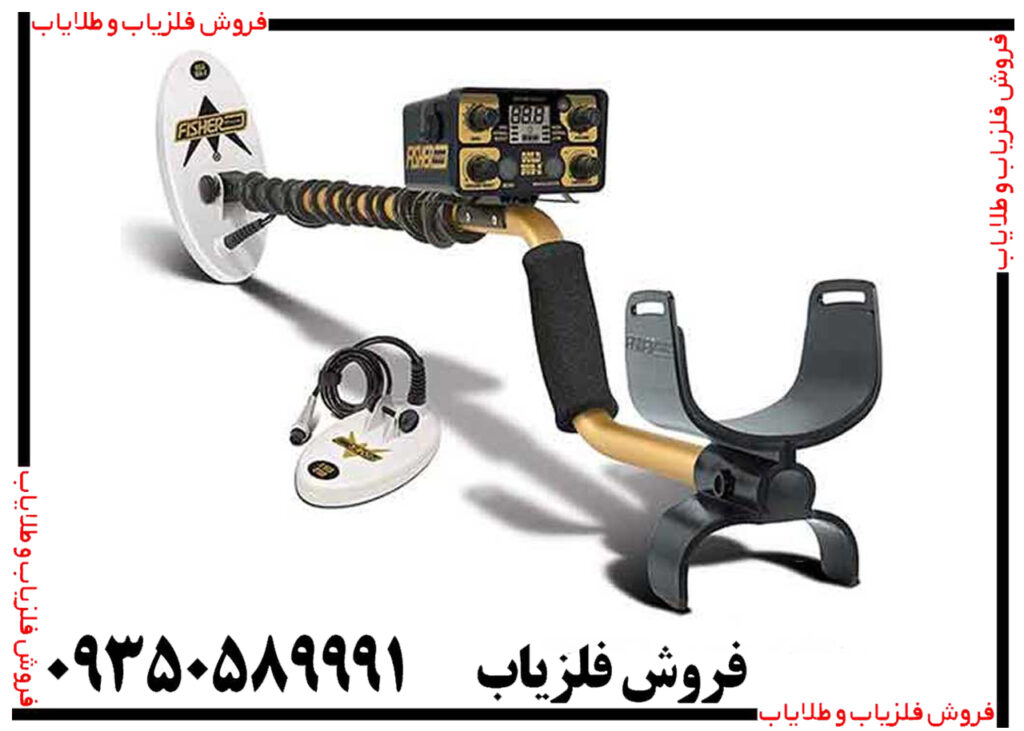 فلزیاب فیشر گلد باگ 2