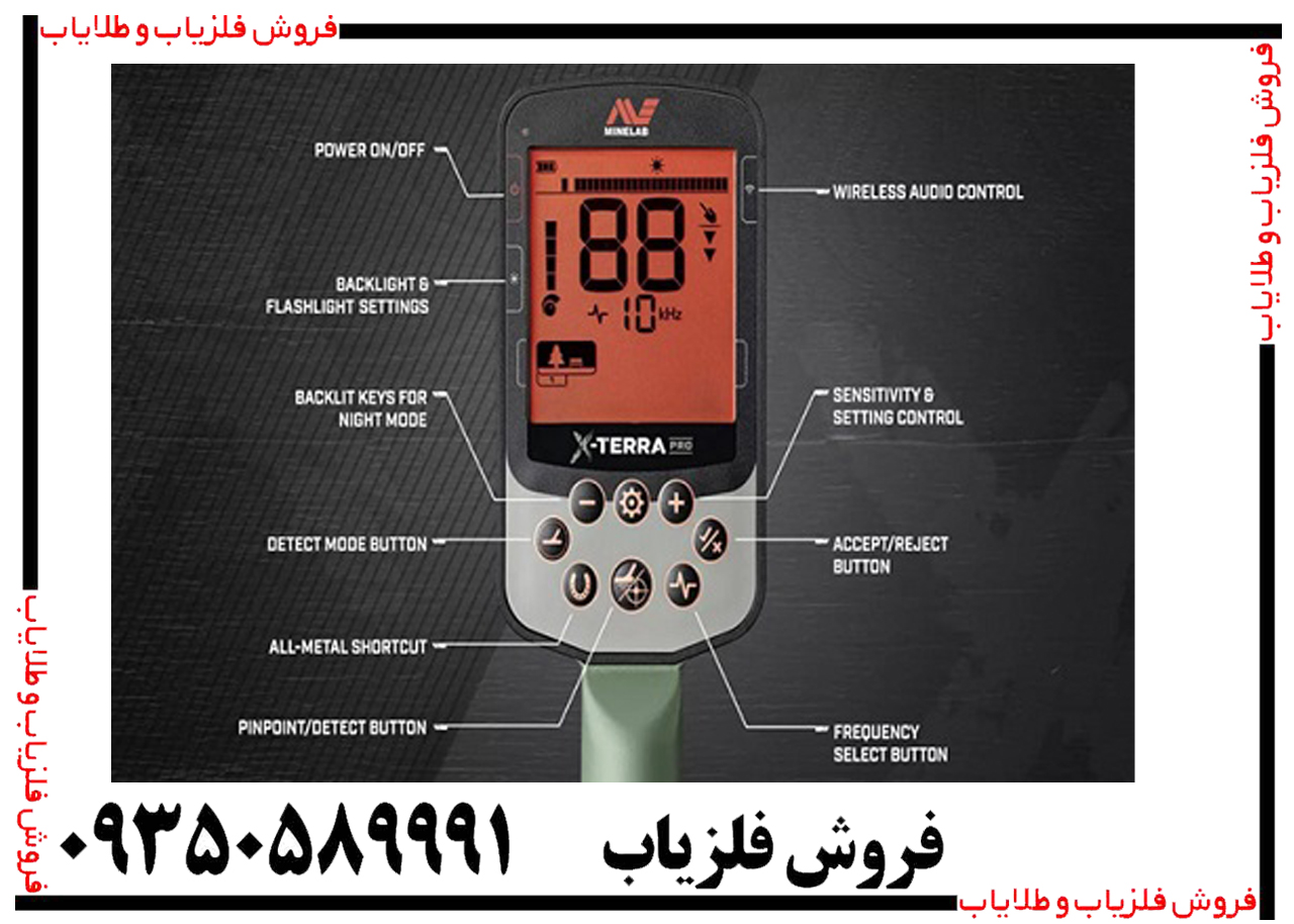 فلزیاب اکسترا پرو