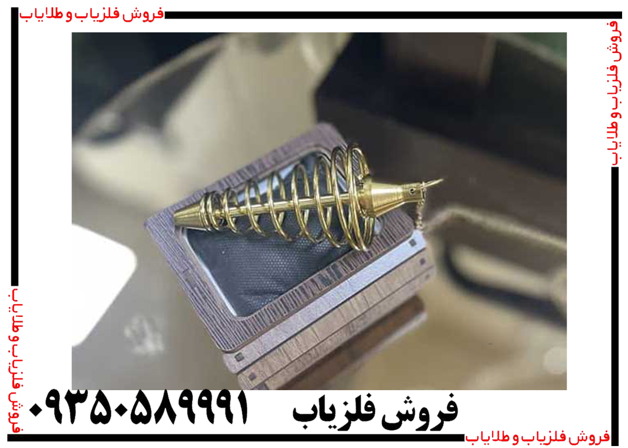 شاقول طلایاب