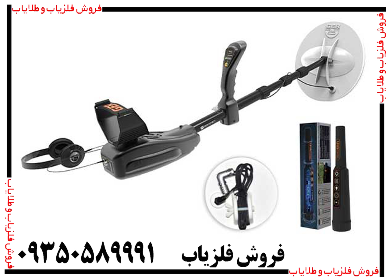 فلزیاب گلد سیکر
