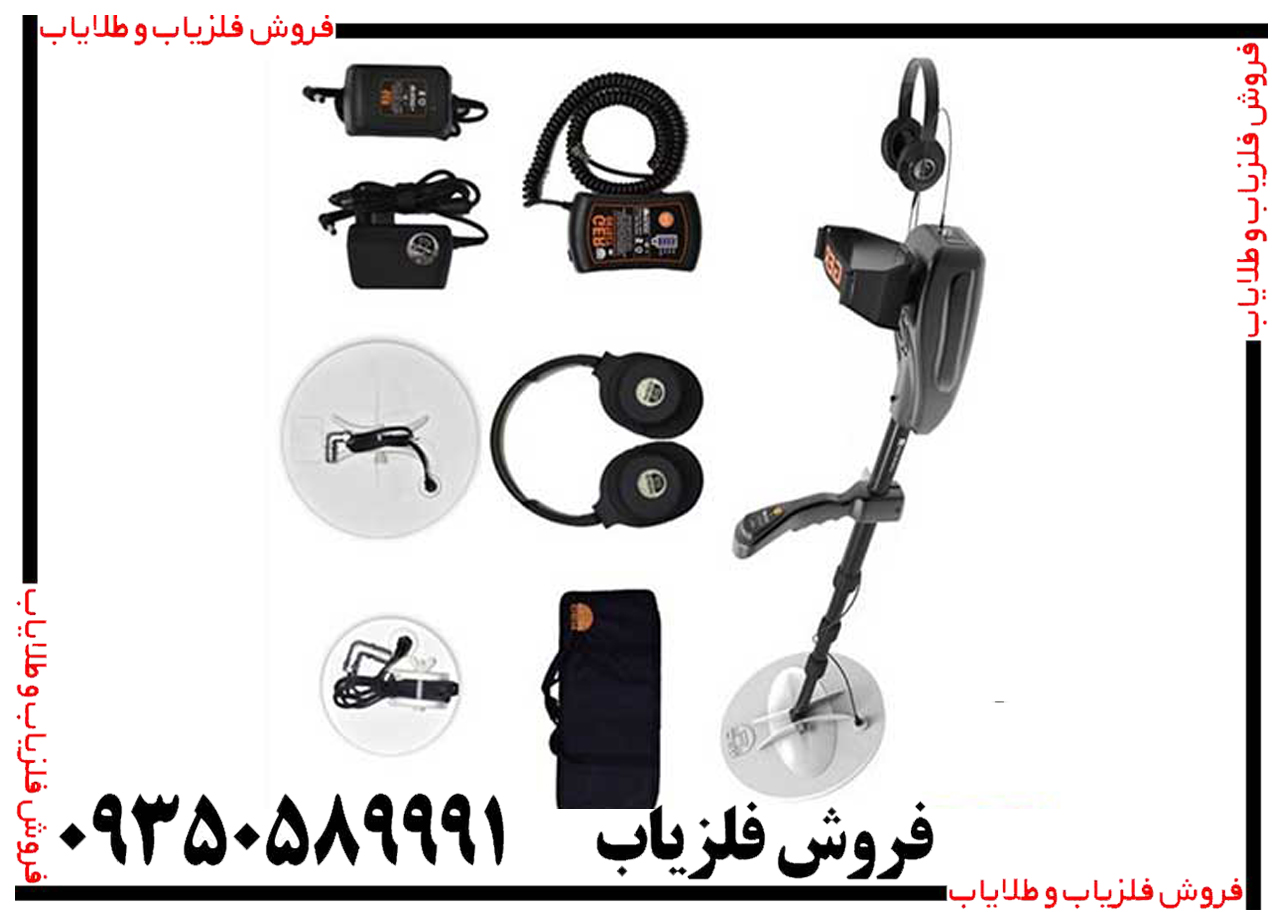 فلزیاب گلد سیکر