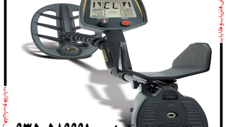 فلزیاب فیشر اف 75