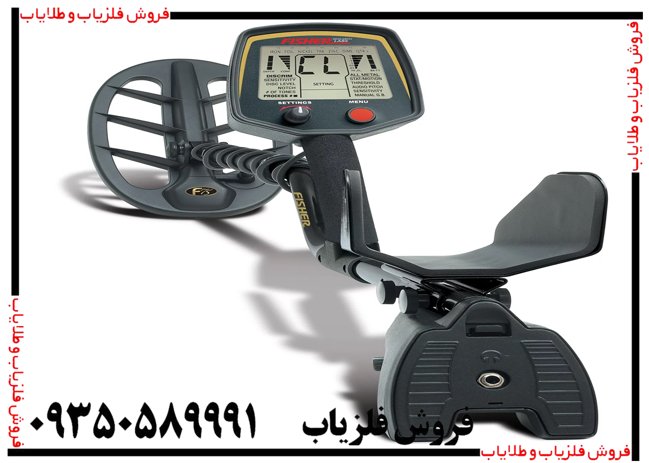 فلزیاب فیشر اف 75