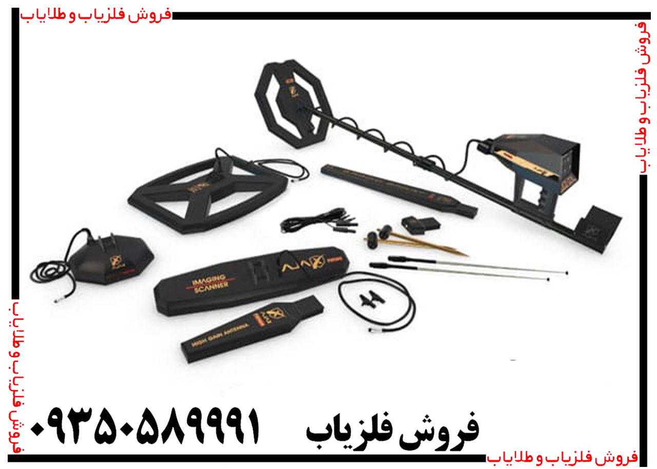 گنج یاب آژاکس پریمرو