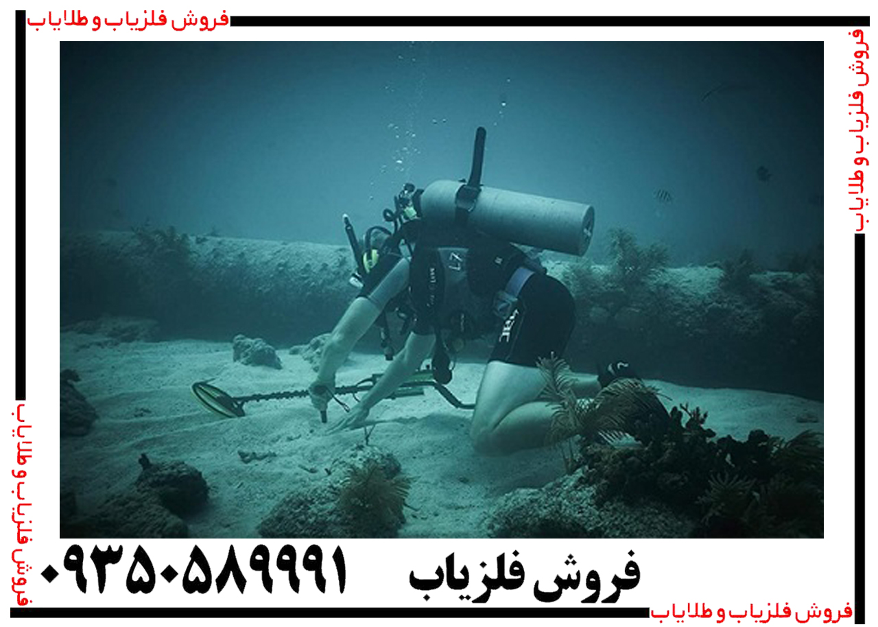 فلزیاب اکسترا پرو