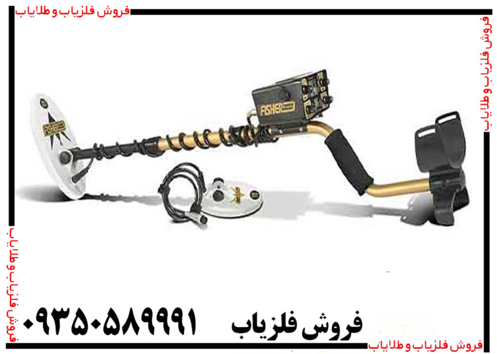 فلزیاب فیشر گلد باگ 2
