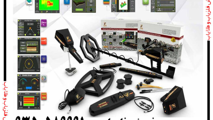 گنج یاب آژاکس پریمرو