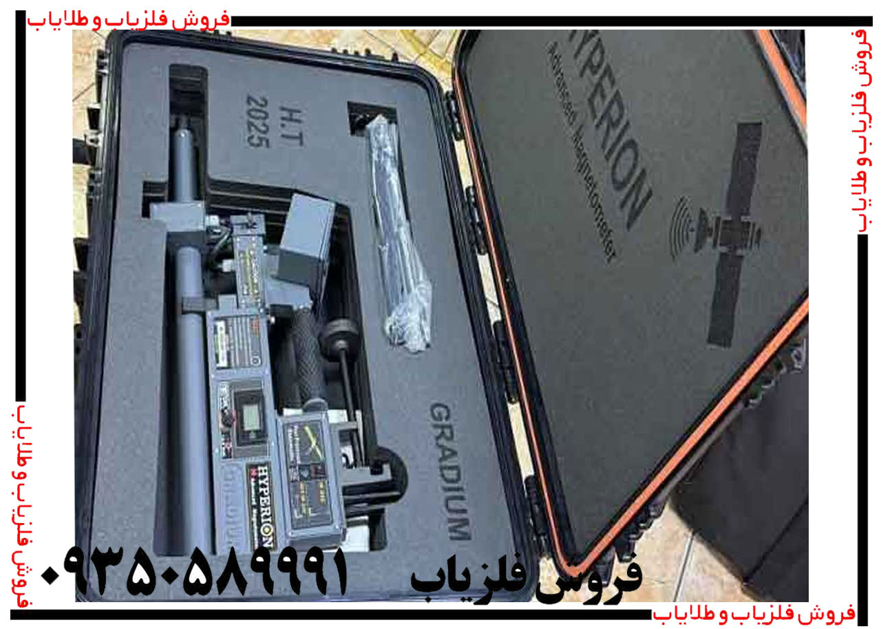 اسکنر تصویری هایپریون