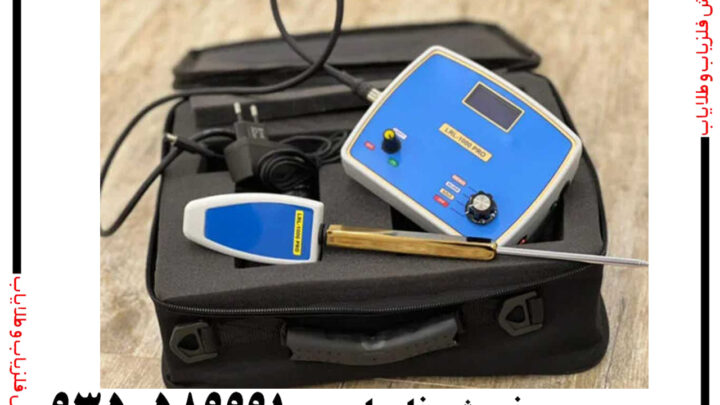 ردیاب LRL 1000 PRO