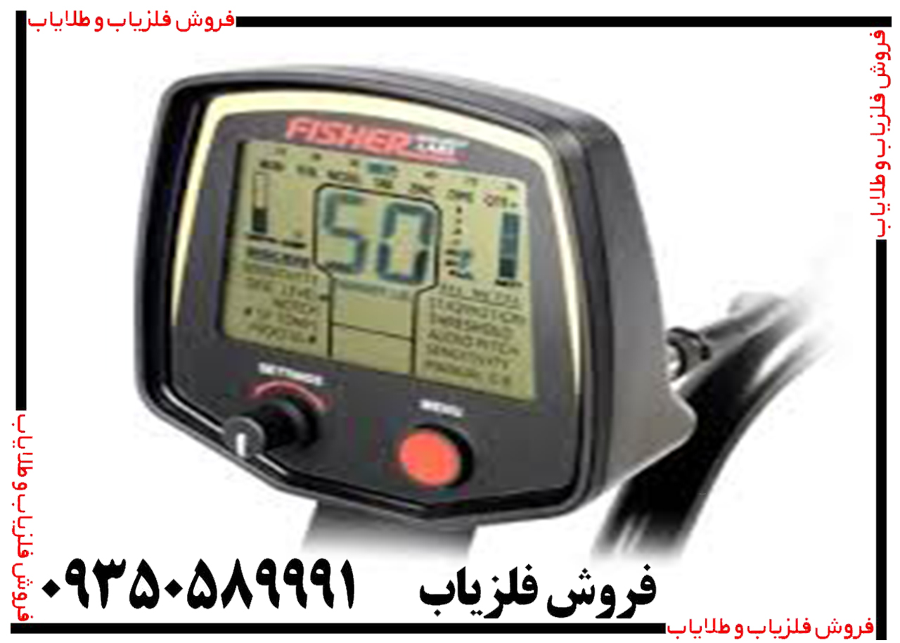 فلزیاب فیشر اف 75