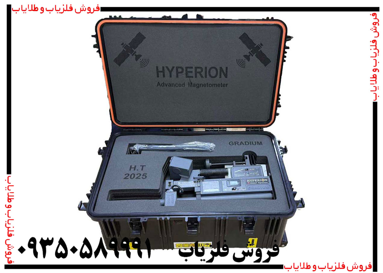اسکنر تصویری هایپریون