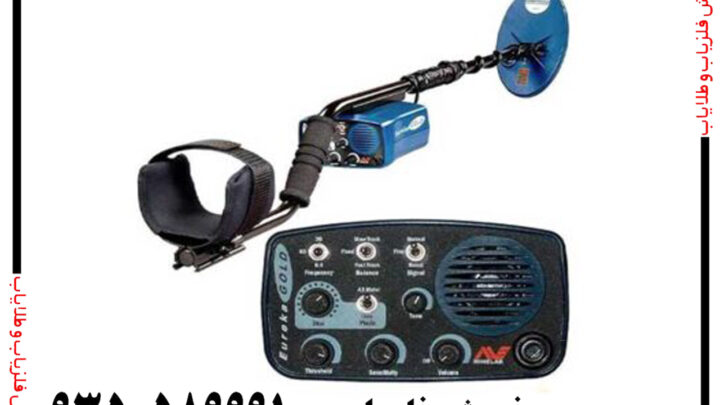 فلزیاب بوقی یوریکا گلد