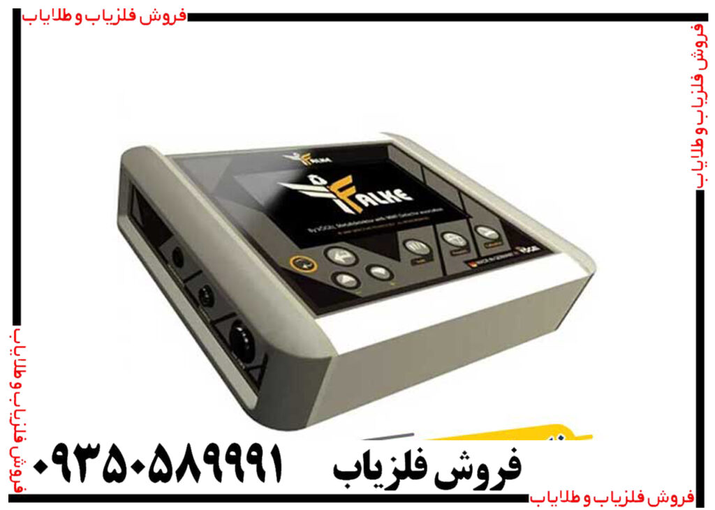 فلزیاب پالسی فالک