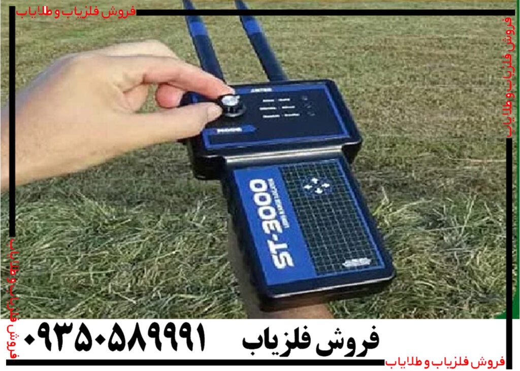 ردیاب اس تی 3000
