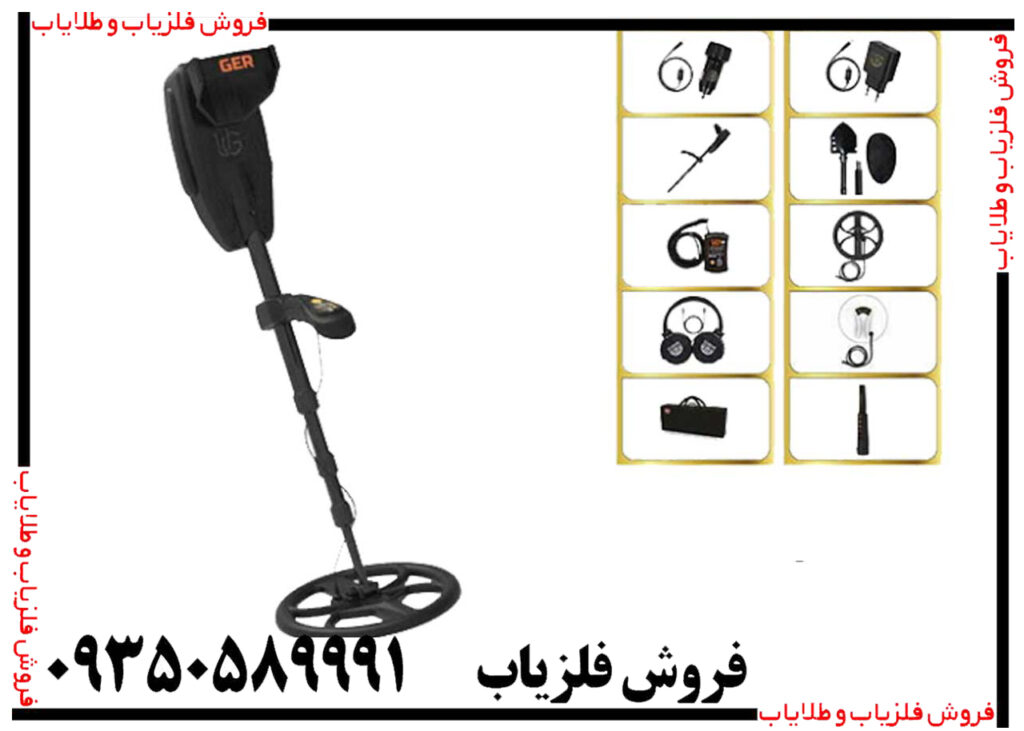 فلزیاب GOLD SEEKER گلد سیکر