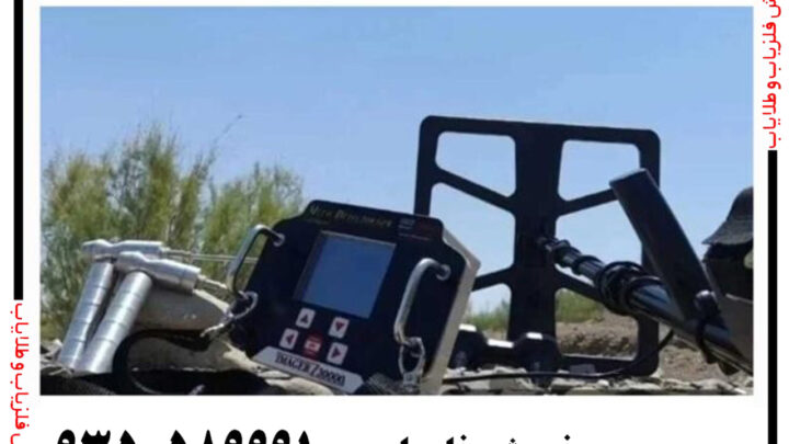 فلزیاب ایمیجر Z30000