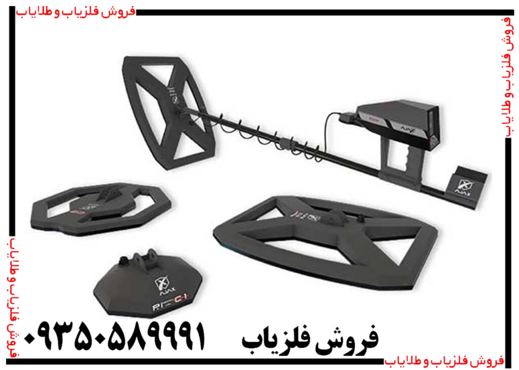 فلزیاب آژاکس سیگما