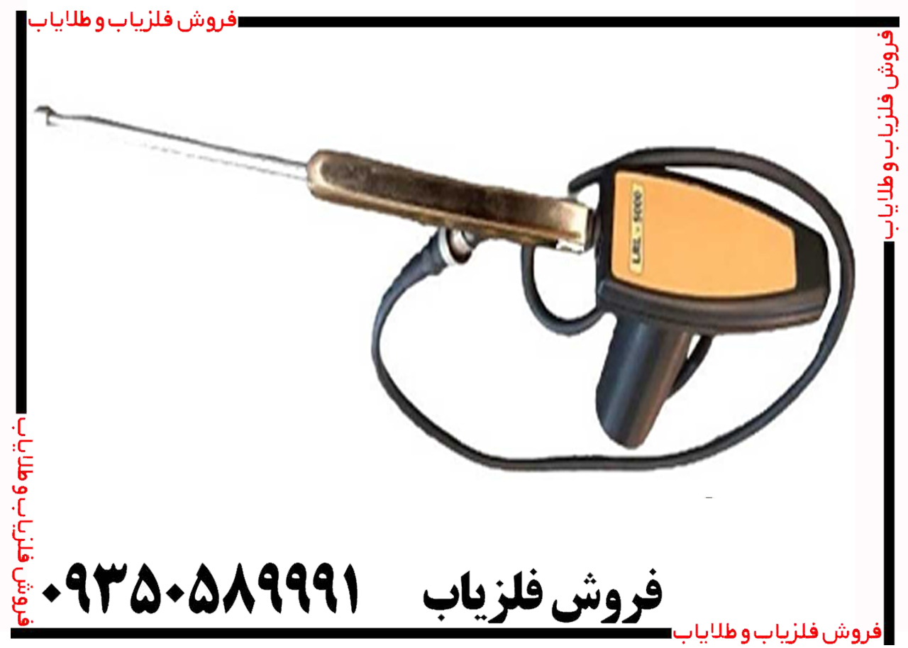 ردیاب ال آر ال LRL 5000