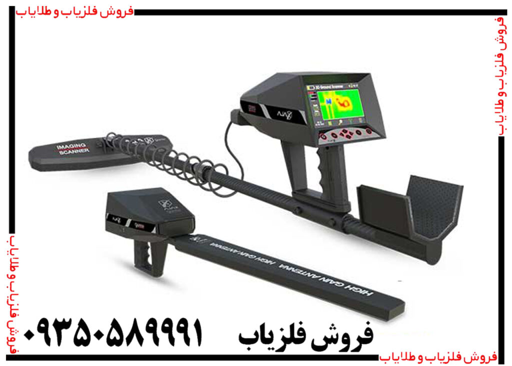 فلزیاب آژاکس سیگما