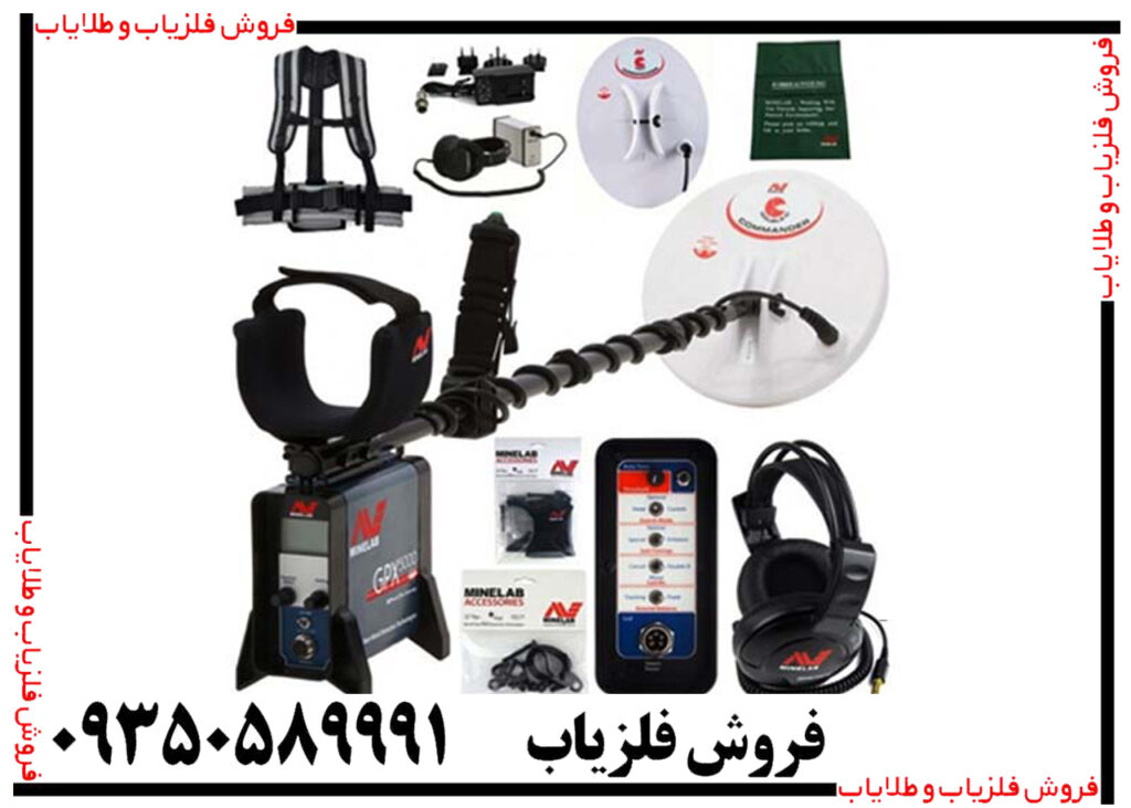 فلزیاب جی پی ایکس 5000