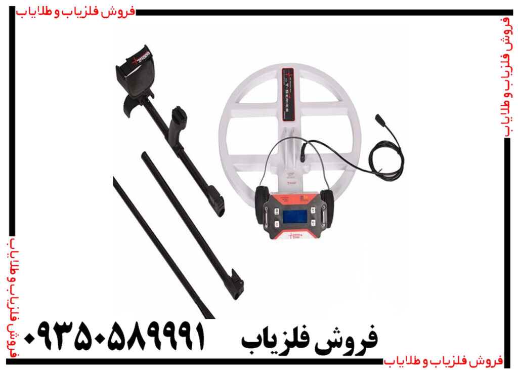 فلزیاب T1