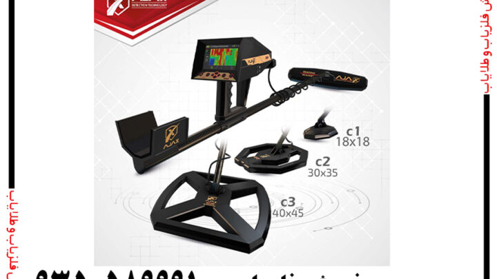 آموزش کار با فلزیاب اژاکس پریمرو