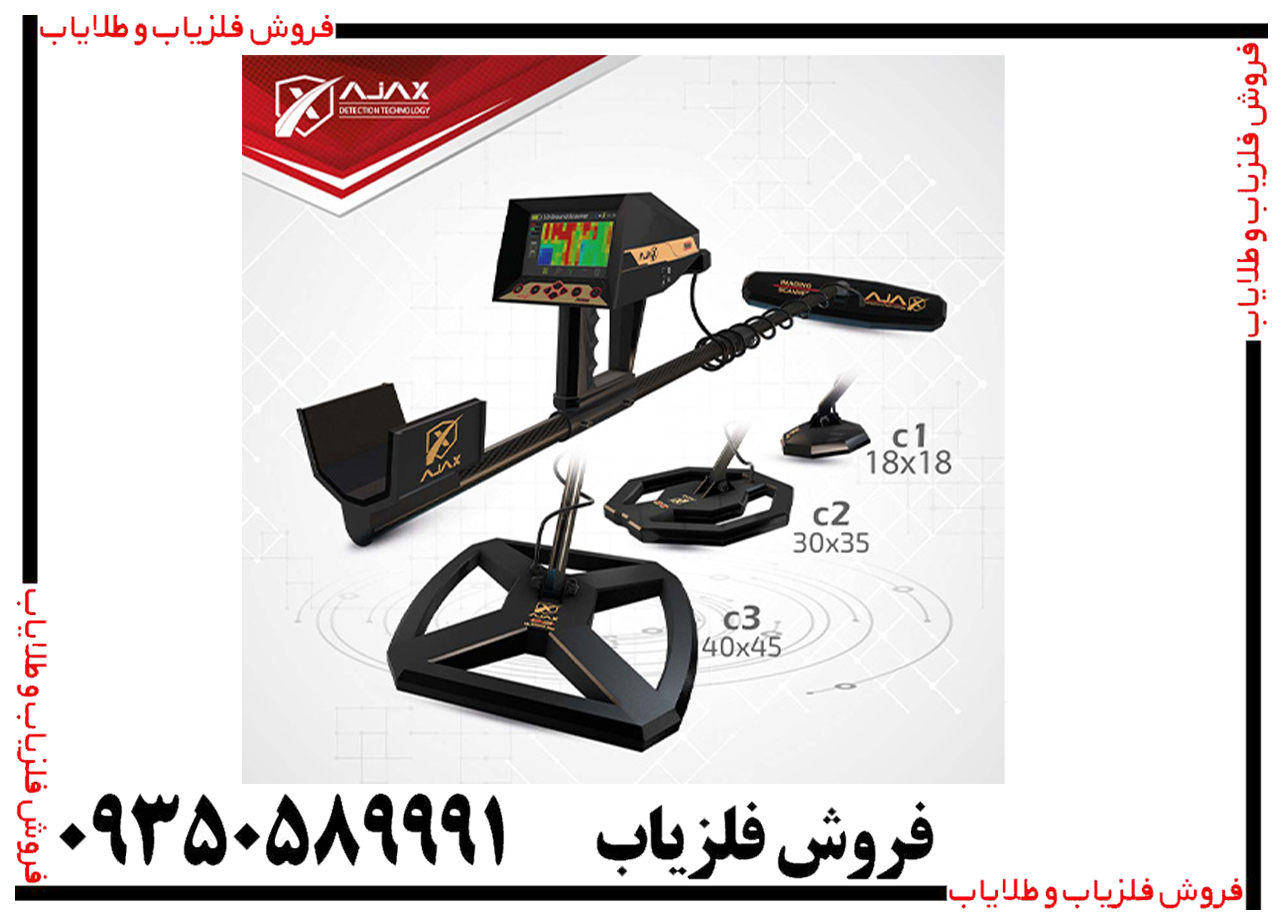 آموزش کار با فلزیاب اژاکس پریمرو