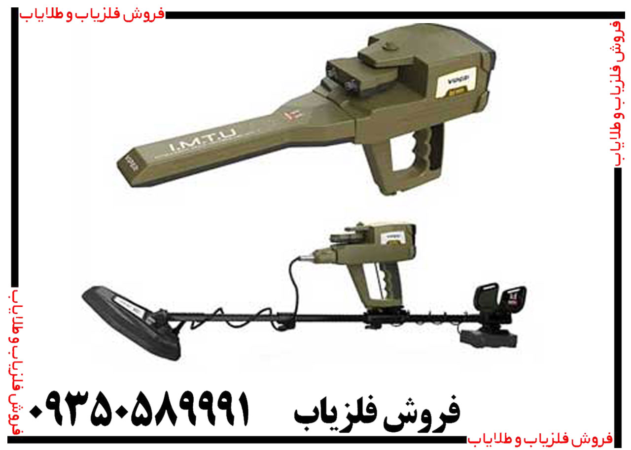 فلزیاب فول آپشن وایپر