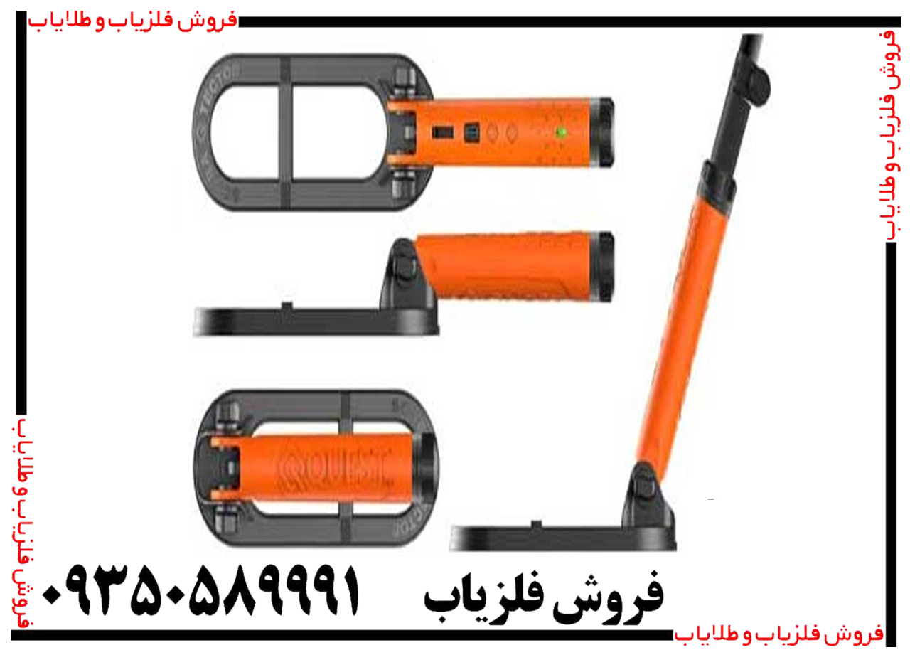 پین پوینتر اسکو با کوئست 20